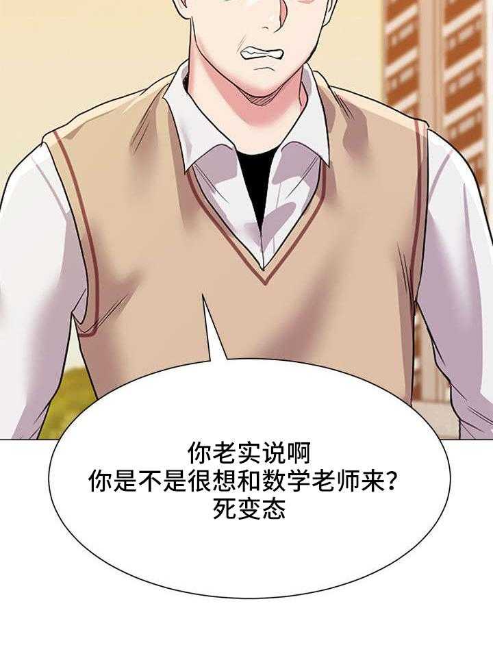 《高足》第28话 28_出谋划策 第33页