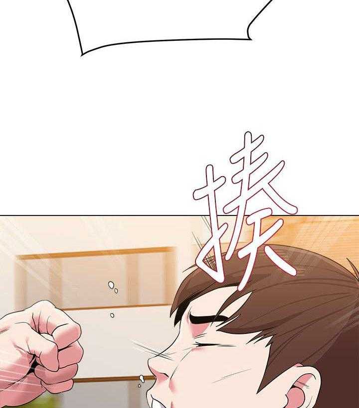 《高足》第28话 28_出谋划策 第4页