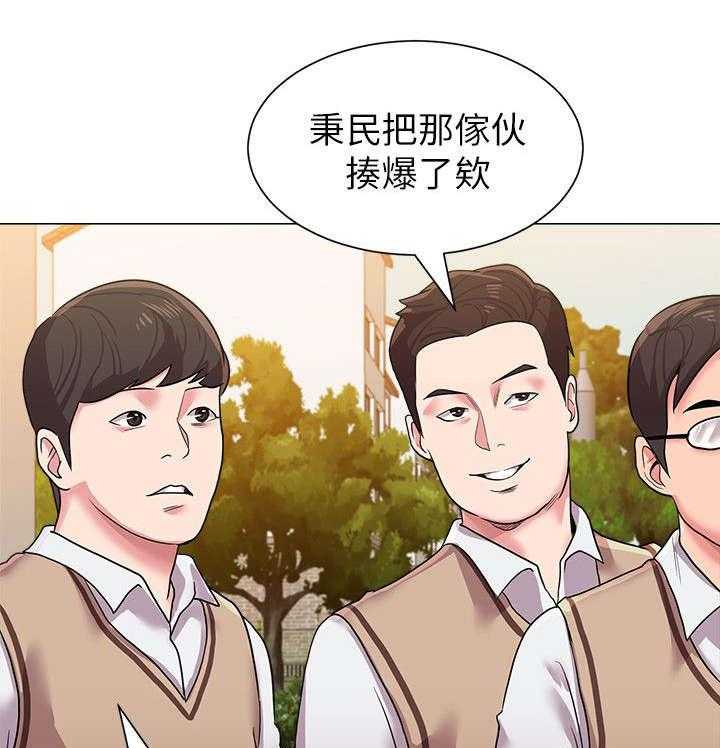 《高足》第28话 28_出谋划策 第6页