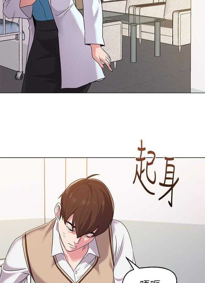 《高足》第30话 30_撞见 第10页