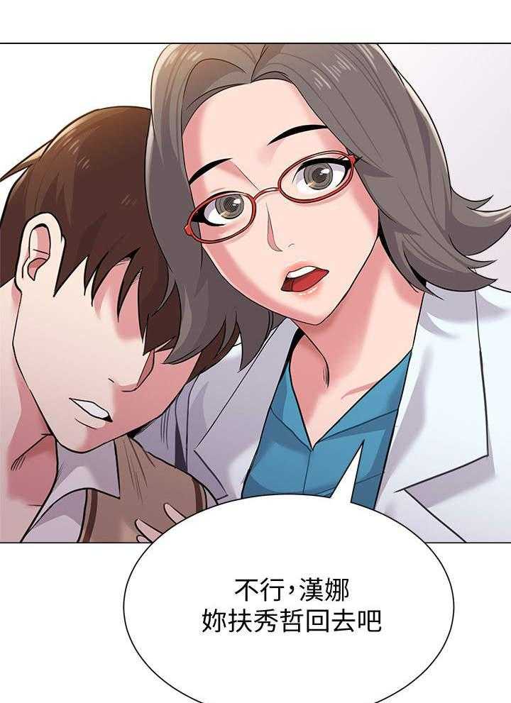 《高足》第30话 30_撞见 第14页