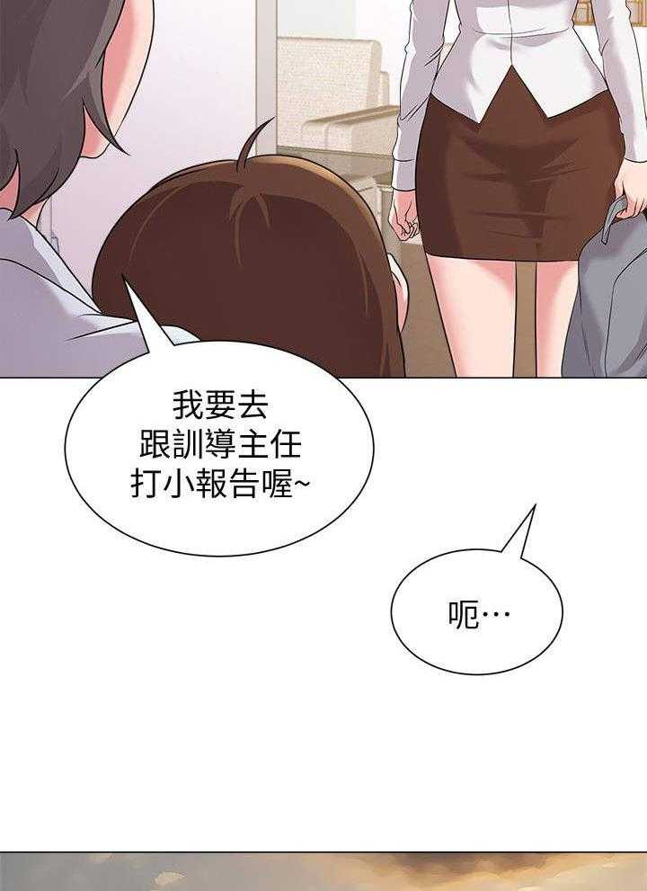 《高足》第30话 30_撞见 第16页