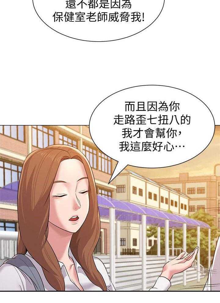 《高足》第30话 30_撞见 第19页
