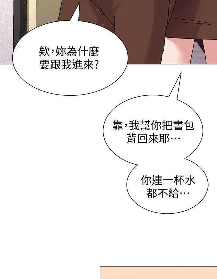 《高足》第30话 30_撞见 第23页