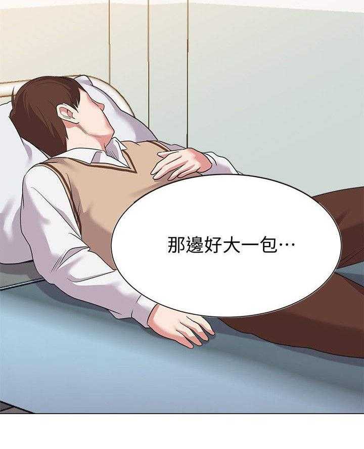 《高足》第30话 30_撞见 第4页