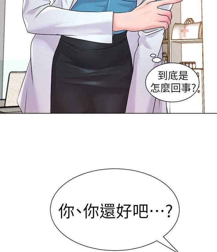 《高足》第30话 30_撞见 第6页