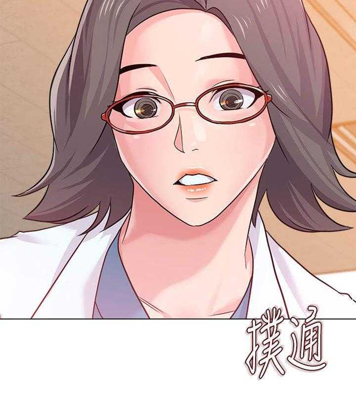 《高足》第30话 30_撞见 第8页