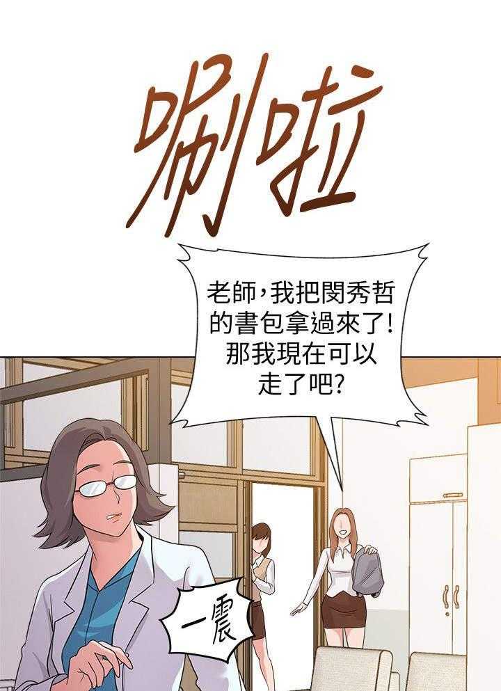 《高足》第30话 30_撞见 第9页