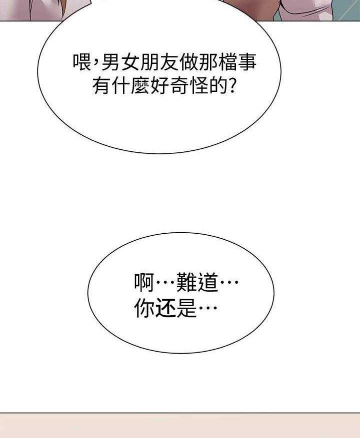《高足》第32话 32_动情 第15页