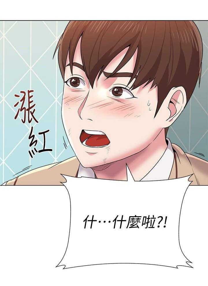 《高足》第32话 32_动情 第17页