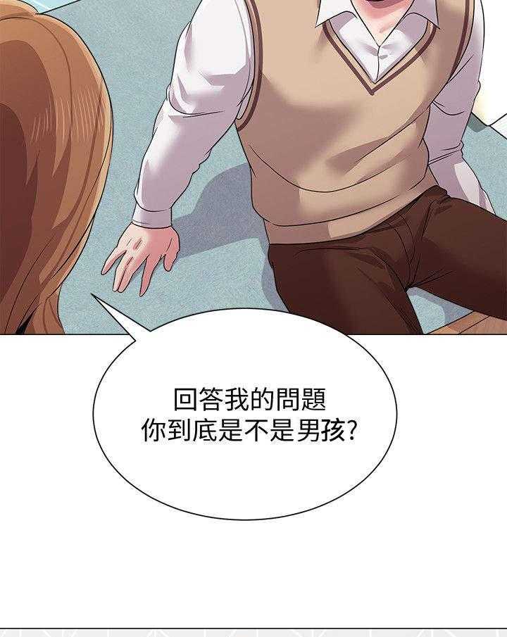 《高足》第32话 32_动情 第21页