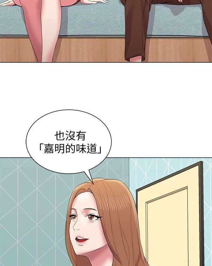 《高足》第32话 32_动情 第2页