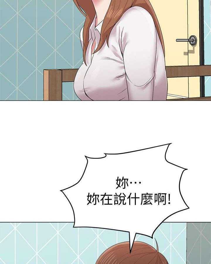 《高足》第32话 32_动情 第3页