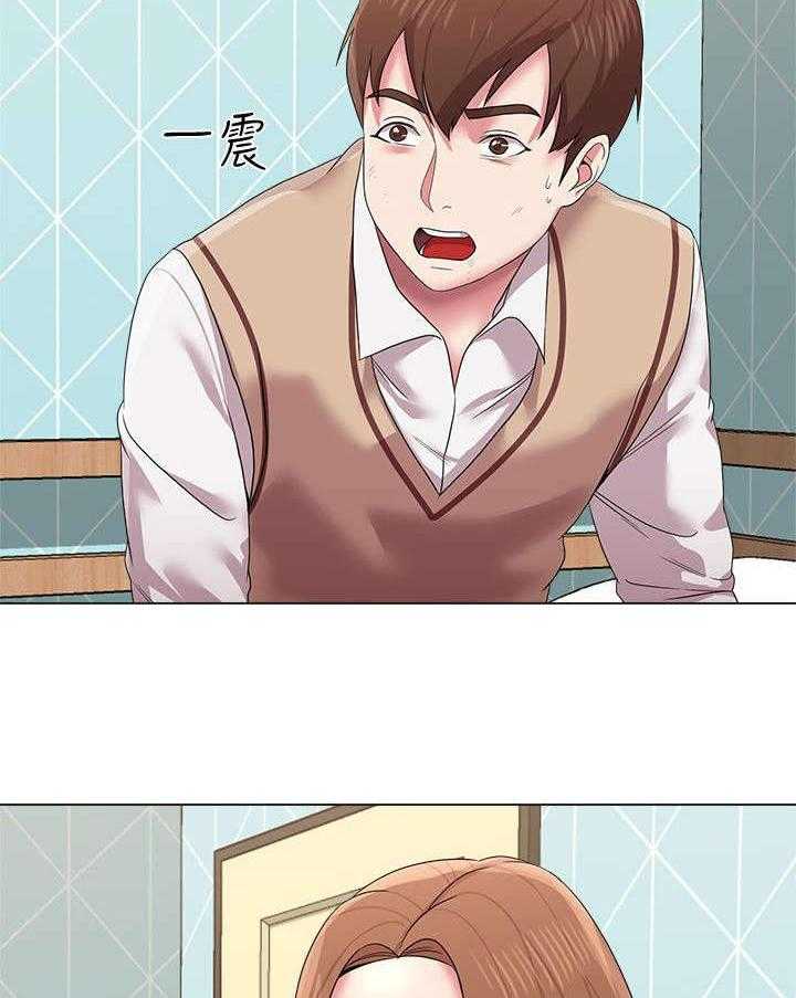 《高足》第32话 32_动情 第4页