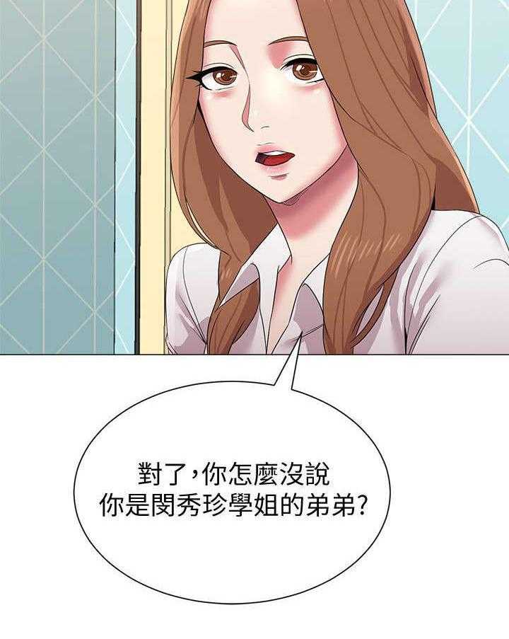 《高足》第32话 32_动情 第5页