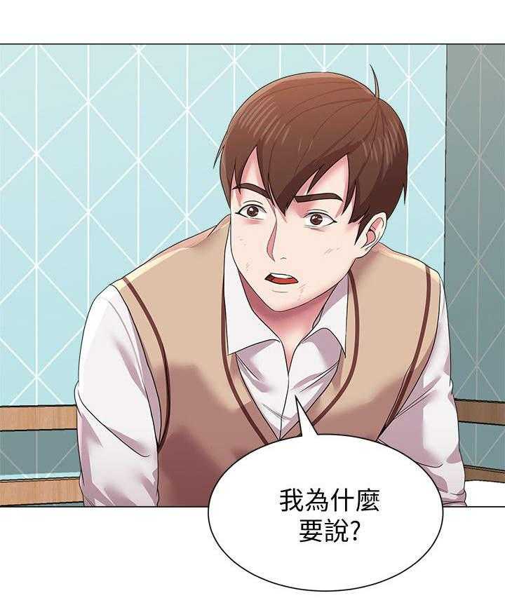 《高足》第32话 32_动情 第6页