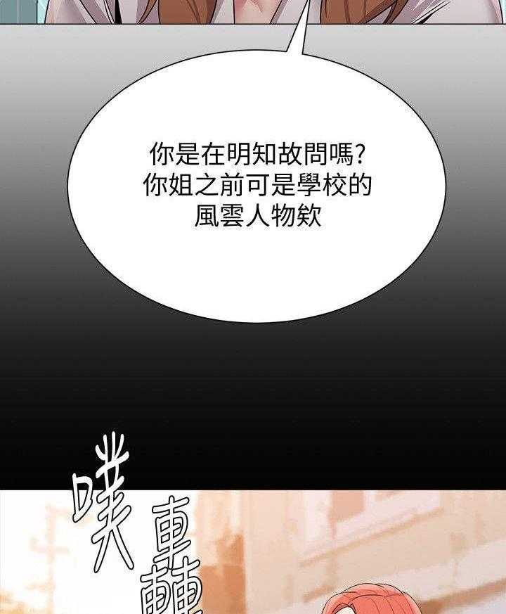 《高足》第32话 32_动情 第8页