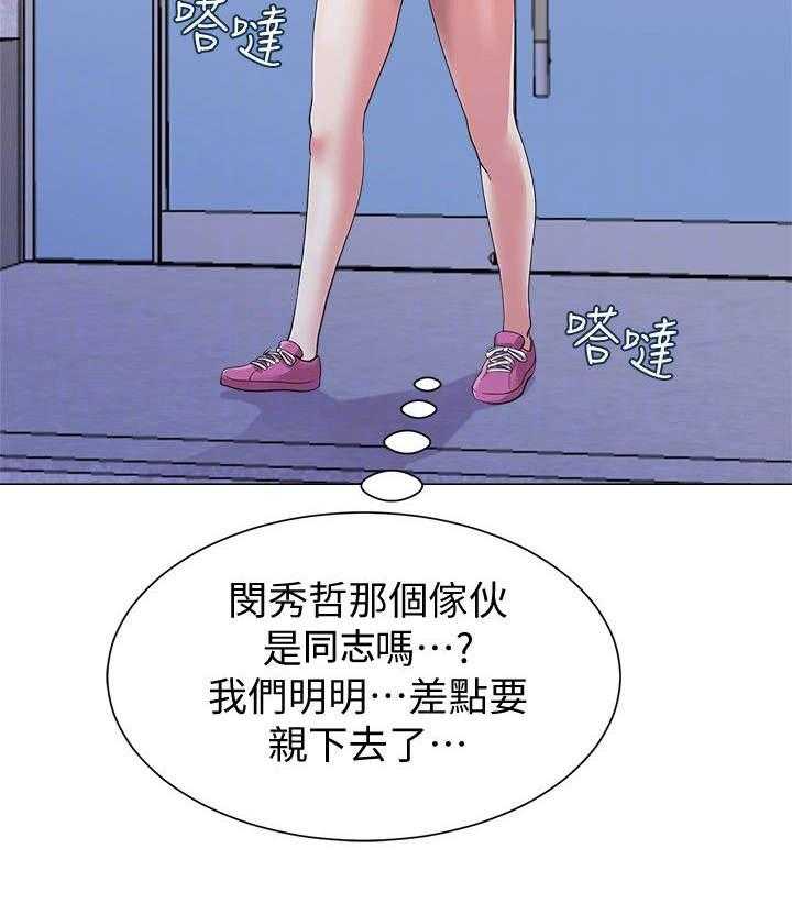 《高足》第33话 33_询问 第10页