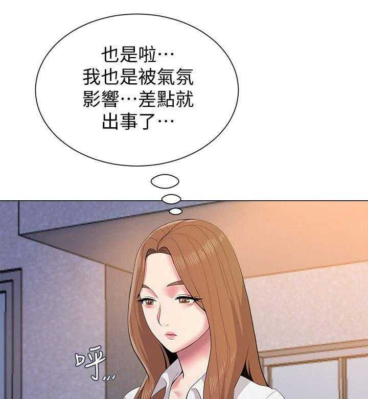 《高足》第33话 33_询问 第11页