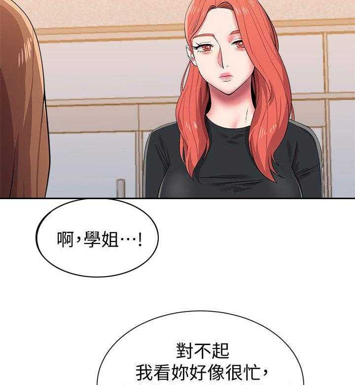 《高足》第33话 33_询问 第14页