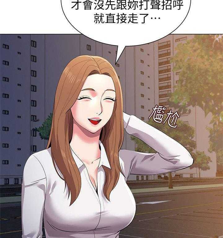 《高足》第33话 33_询问 第15页