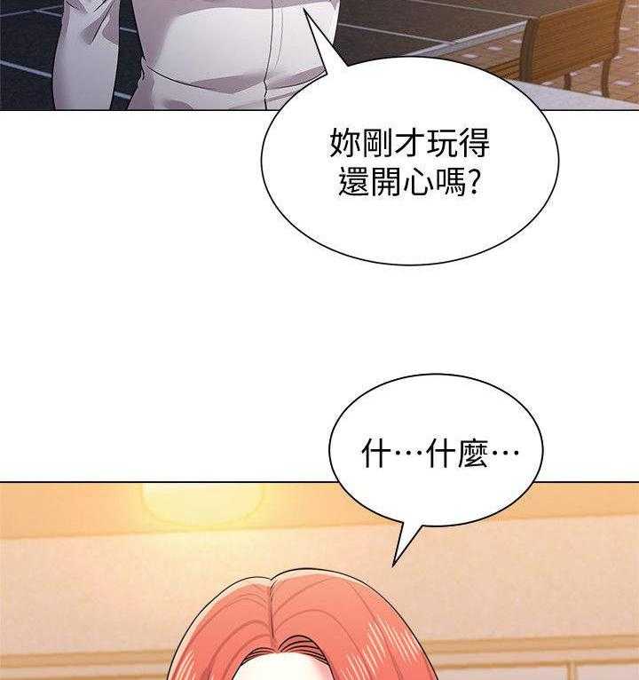 《高足》第33话 33_询问 第16页