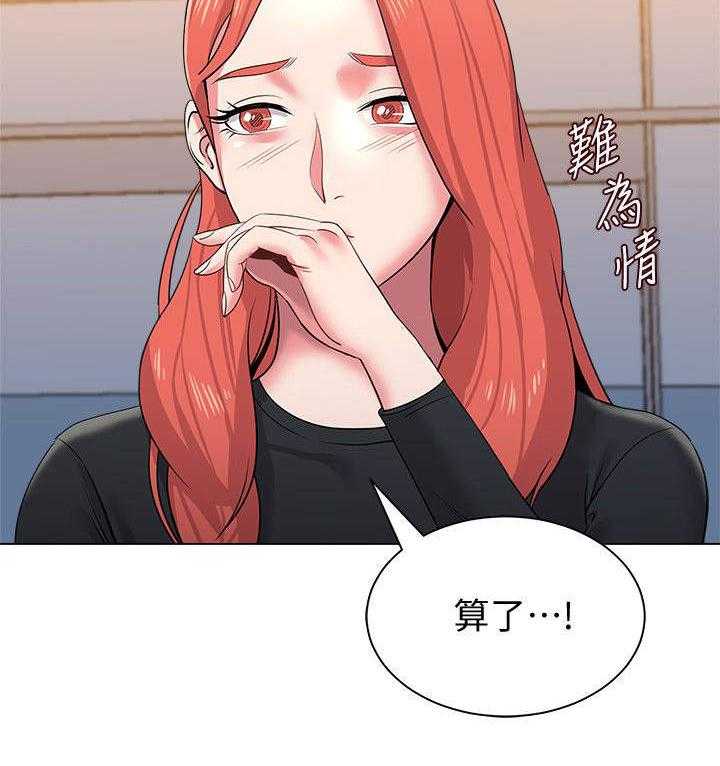 《高足》第33话 33_询问 第17页