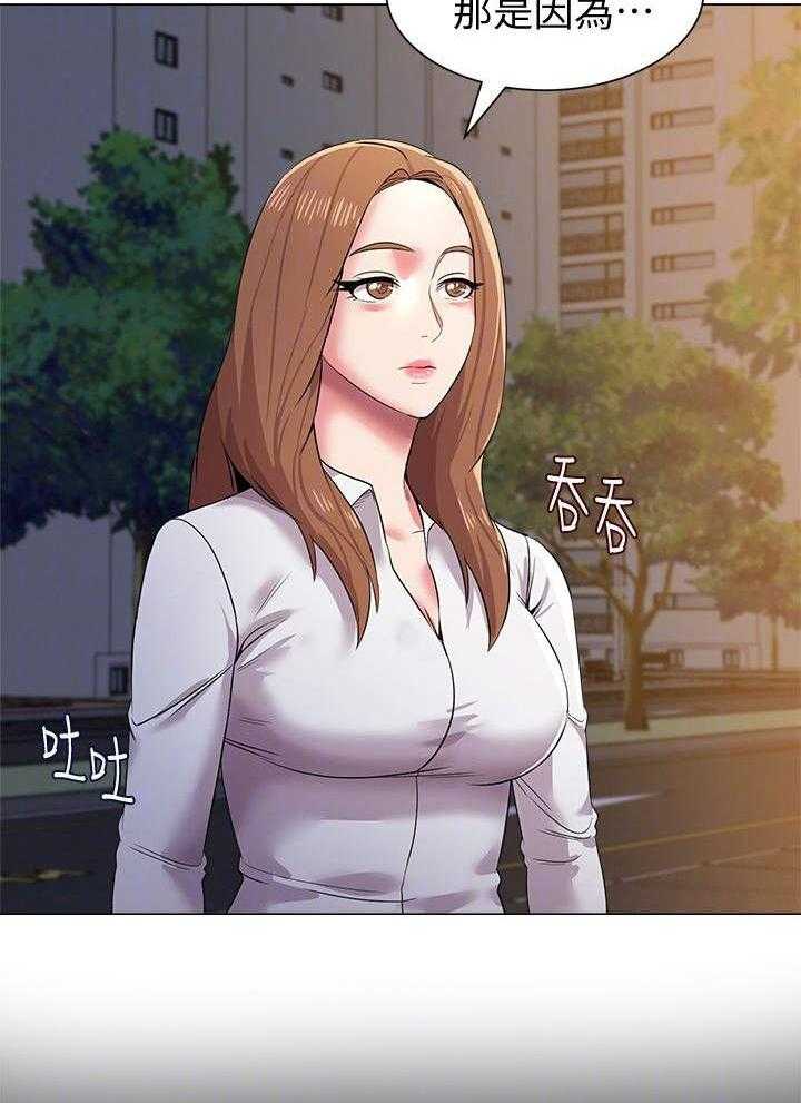 《高足》第33话 33_询问 第19页