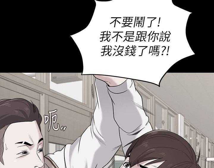 《高足》第33话 33_询问 第21页