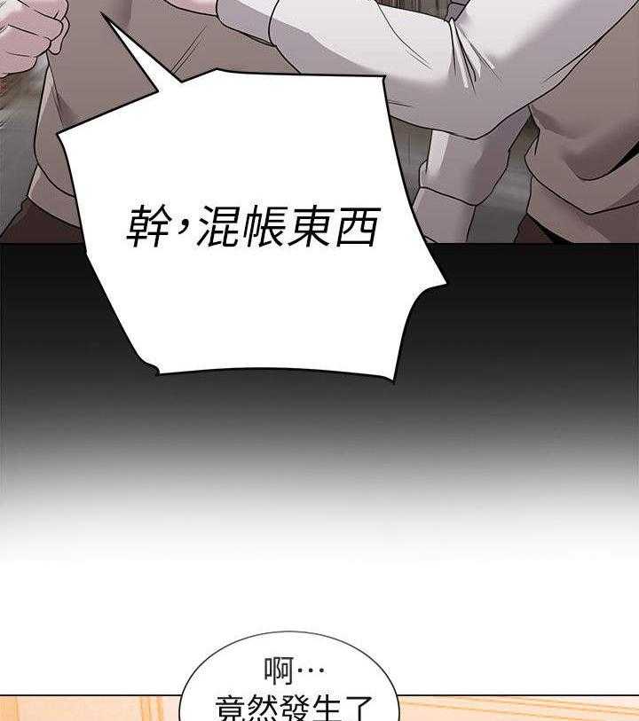 《高足》第33话 33_询问 第24页