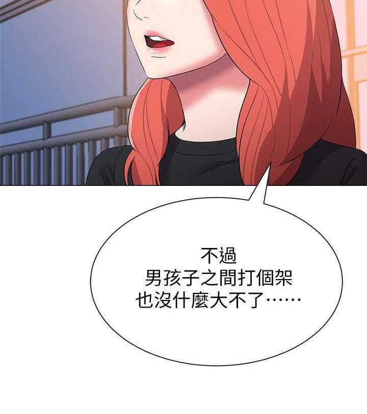 《高足》第33话 33_询问 第26页