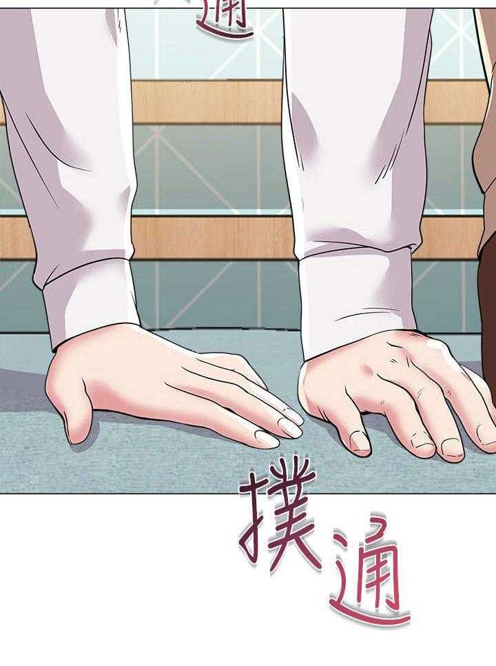 《高足》第33话 33_询问 第3页