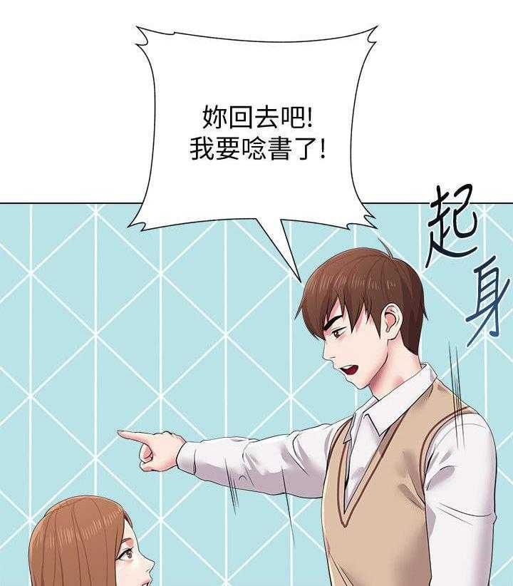 《高足》第33话 33_询问 第7页