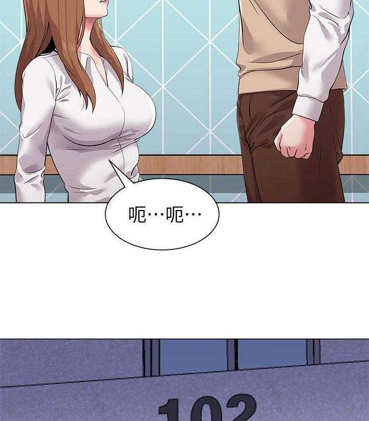 《高足》第33话 33_询问 第8页