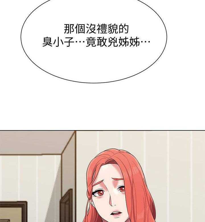 《高足》第31话 31_长大 第10页