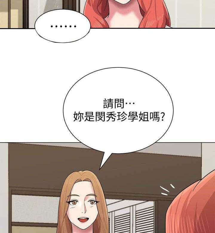 《高足》第31话 31_长大 第11页
