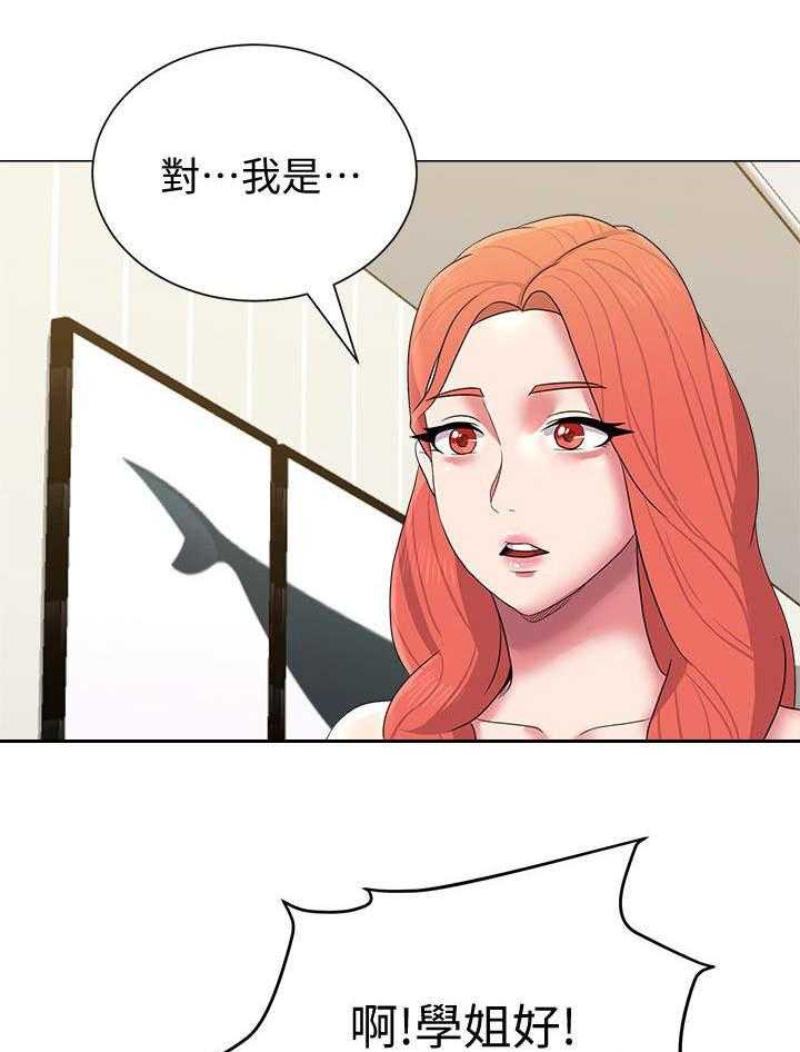 《高足》第31话 31_长大 第13页