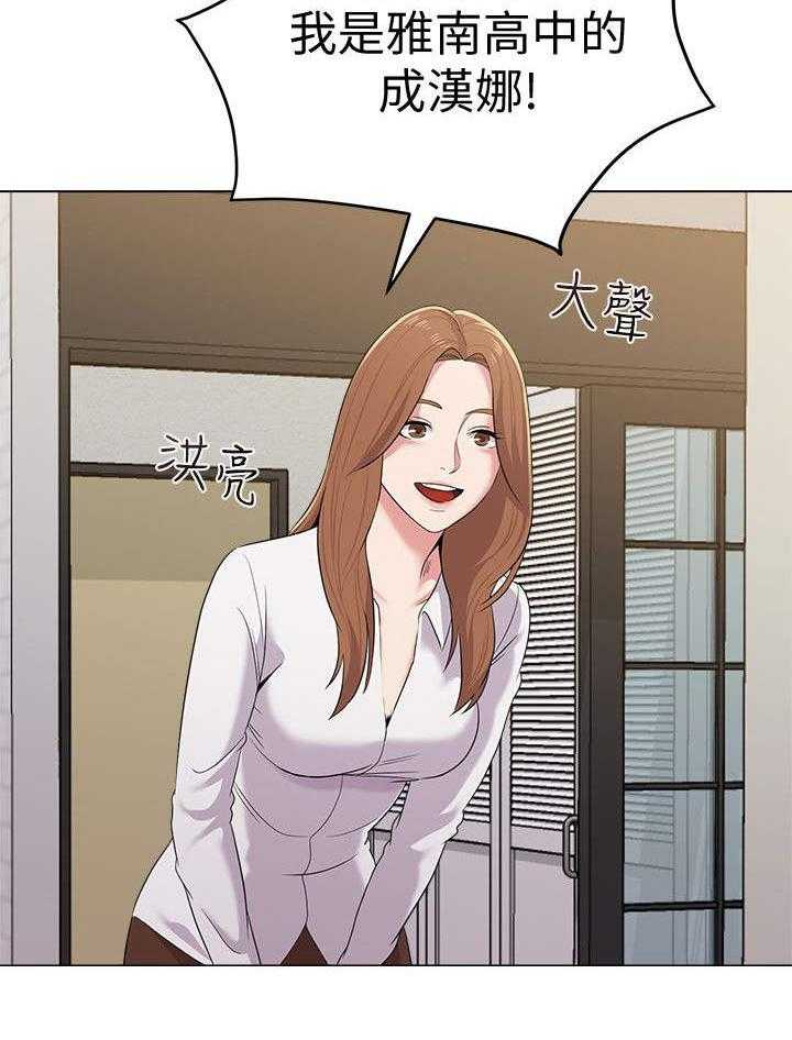 《高足》第31话 31_长大 第14页