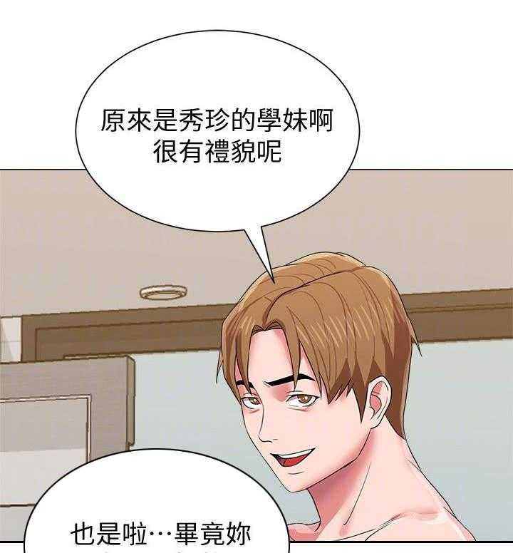 《高足》第31话 31_长大 第15页