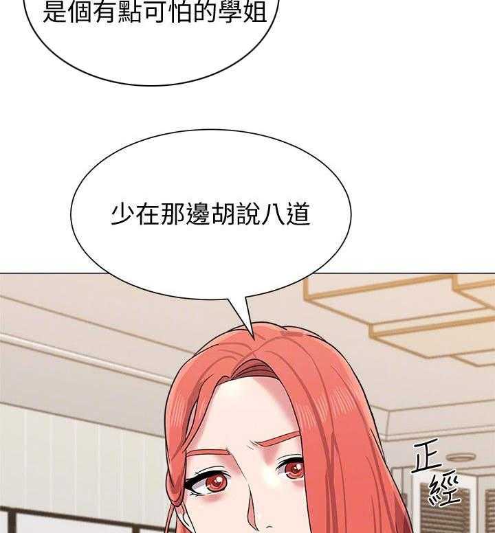 《高足》第31话 31_长大 第16页