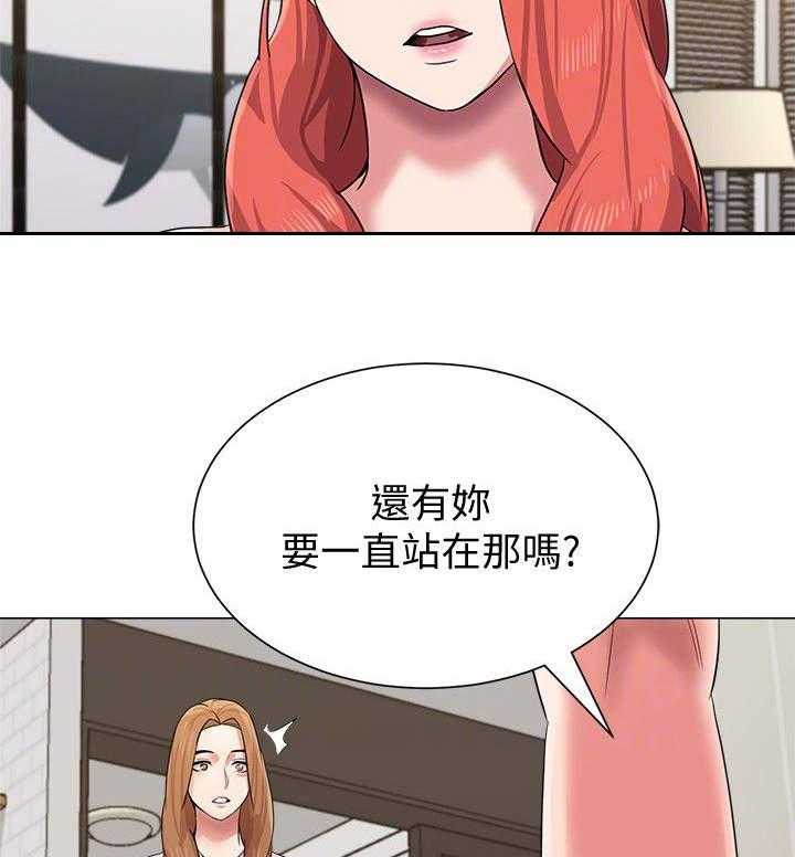 《高足》第31话 31_长大 第17页