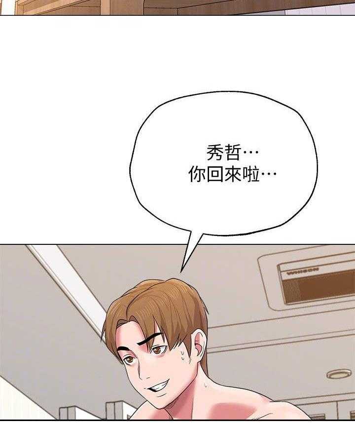 《高足》第31话 31_长大 第3页