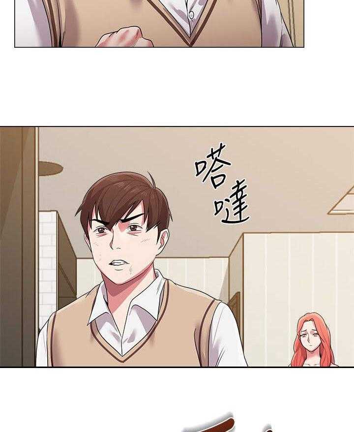 《高足》第31话 31_长大 第7页