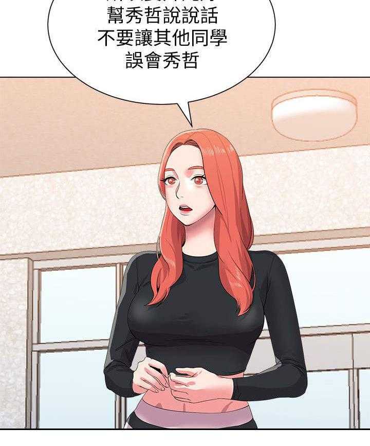 《高足》第34话 34_拜托 第10页