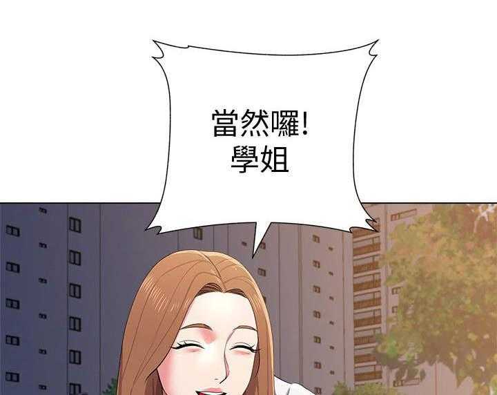 《高足》第34话 34_拜托 第11页