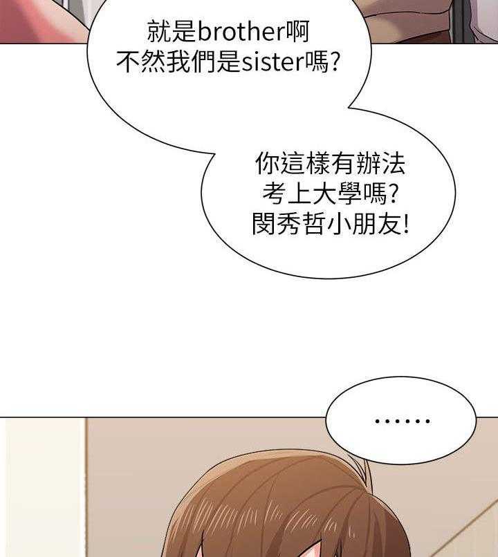 《高足》第34话 34_拜托 第16页