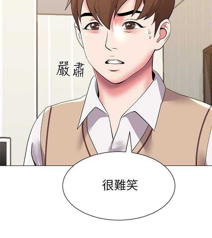 《高足》第34话 34_拜托 第17页