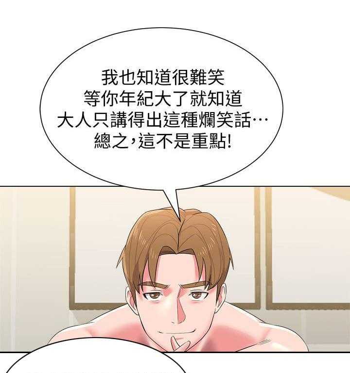《高足》第34话 34_拜托 第18页