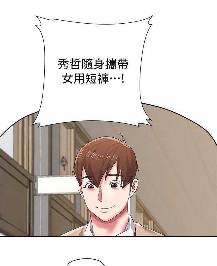 《高足》第34话 34_拜托 第1页