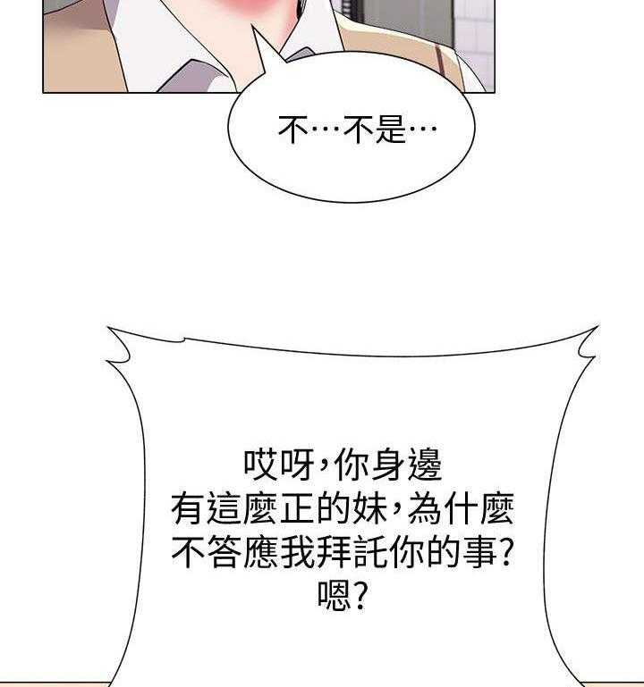 《高足》第34话 34_拜托 第20页